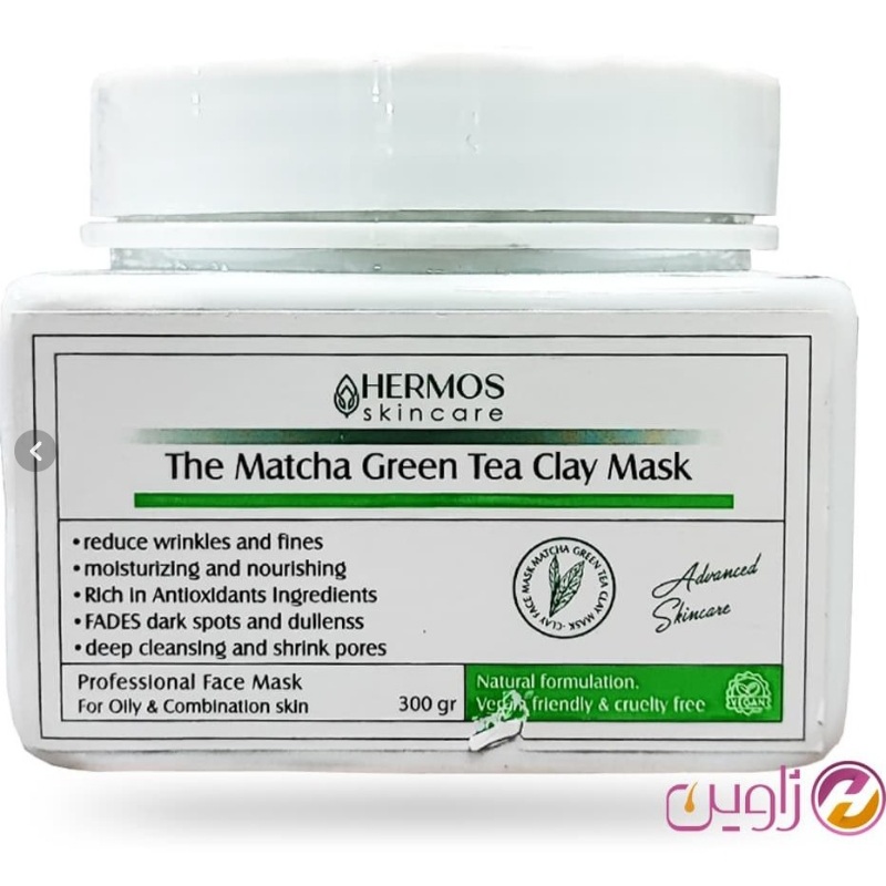 ماسک خاک رس چایی سبز ۳۰۰ گرمی مدل هرموس